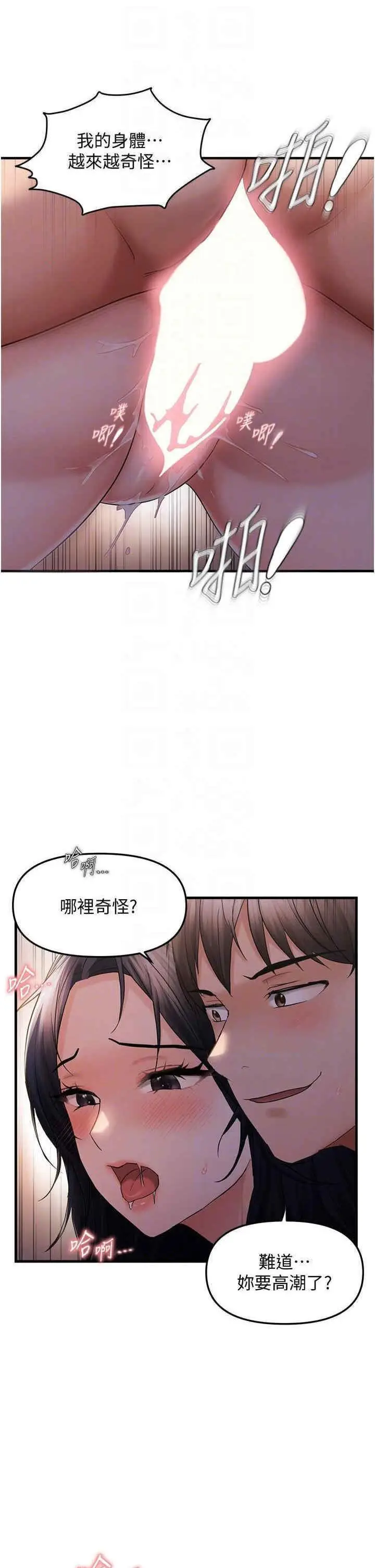 第32话  我帮妳洗香香_偏偏慾到妳