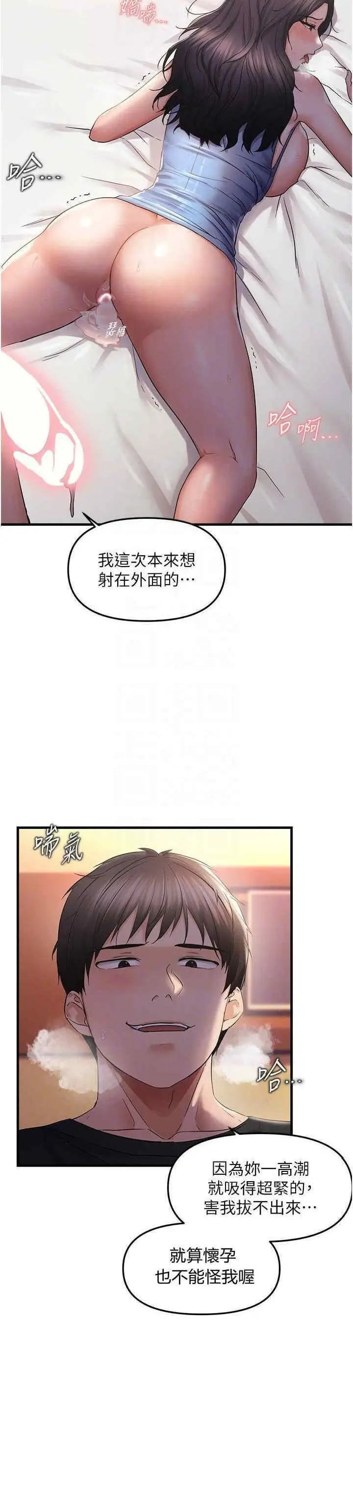 第32话  我帮妳洗香香_偏偏慾到妳
