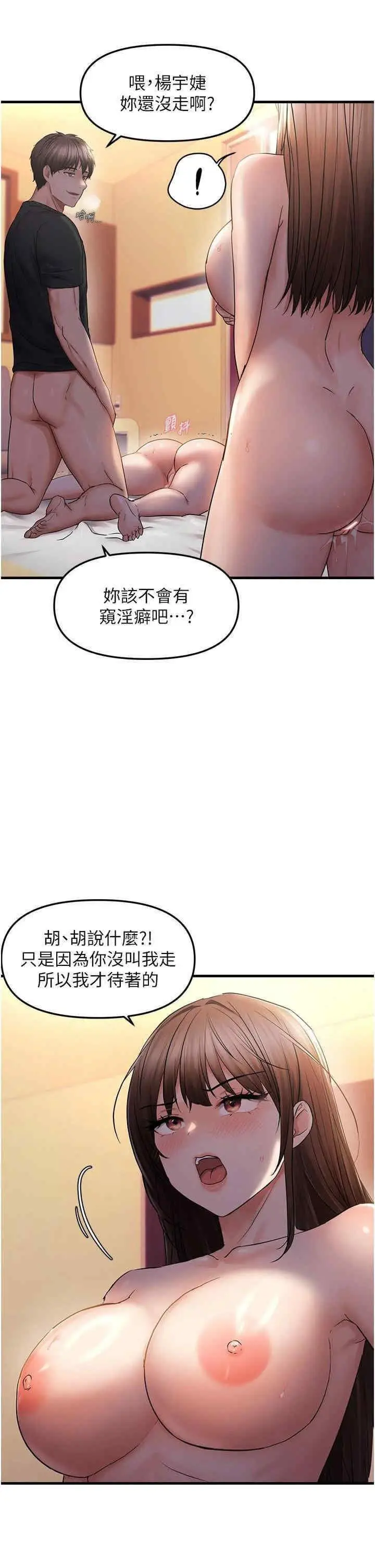 第32话  我帮妳洗香香_偏偏慾到妳