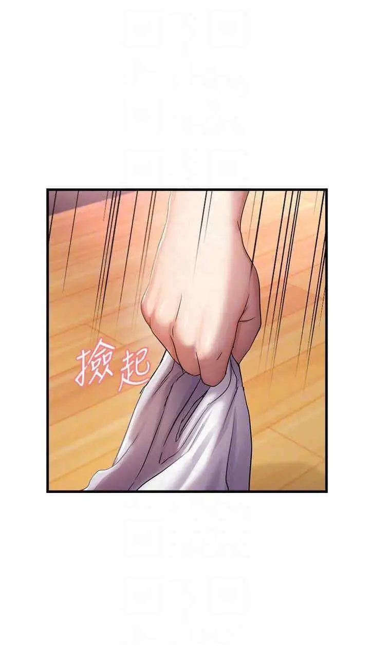 第32话  我帮妳洗香香_偏偏慾到妳
