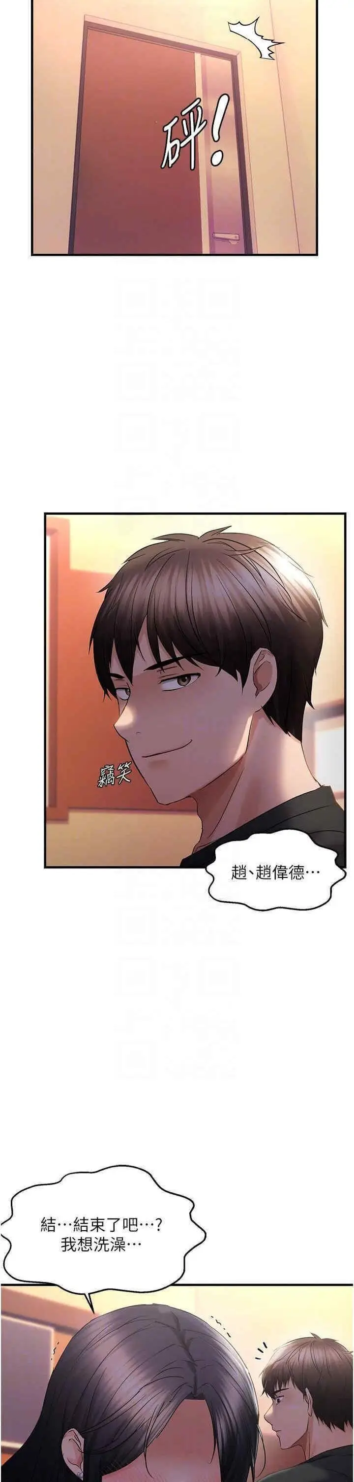 第32话  我帮妳洗香香_偏偏慾到妳