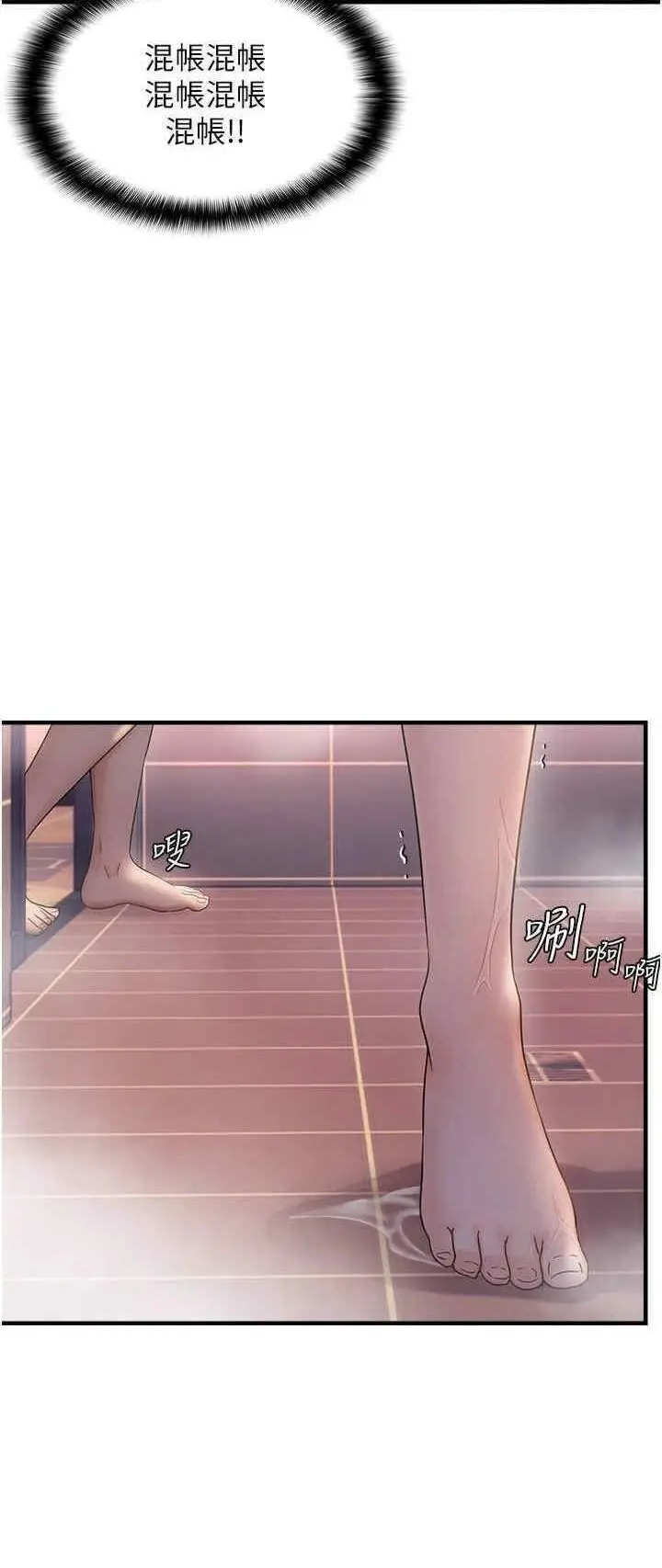 第32话  我帮妳洗香香_偏偏慾到妳