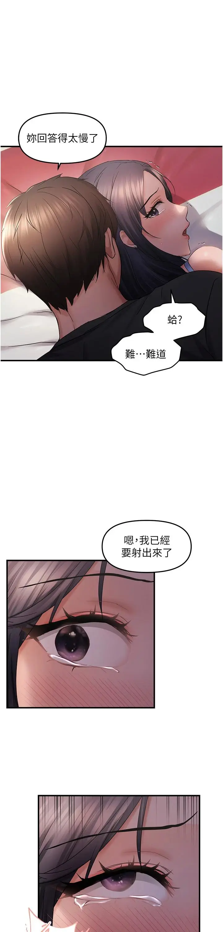 第31话  令人兴奋的活春宫_偏偏慾到妳