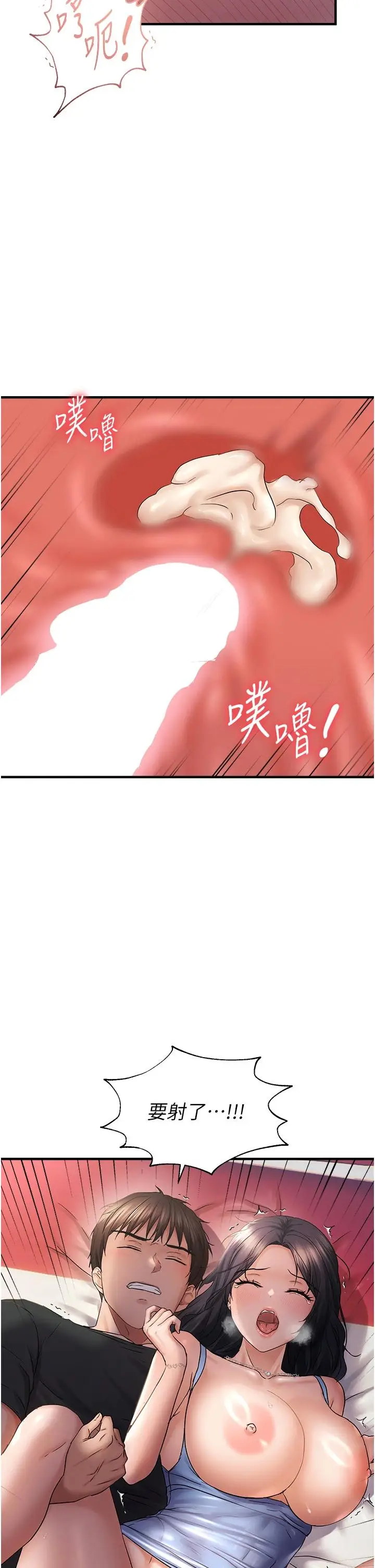 第31话  令人兴奋的活春宫_偏偏慾到妳