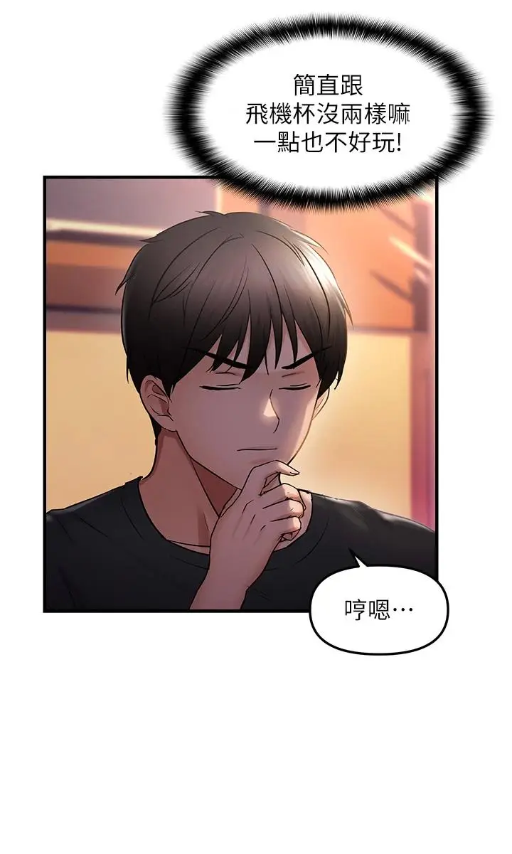 第31话  令人兴奋的活春宫_偏偏慾到妳