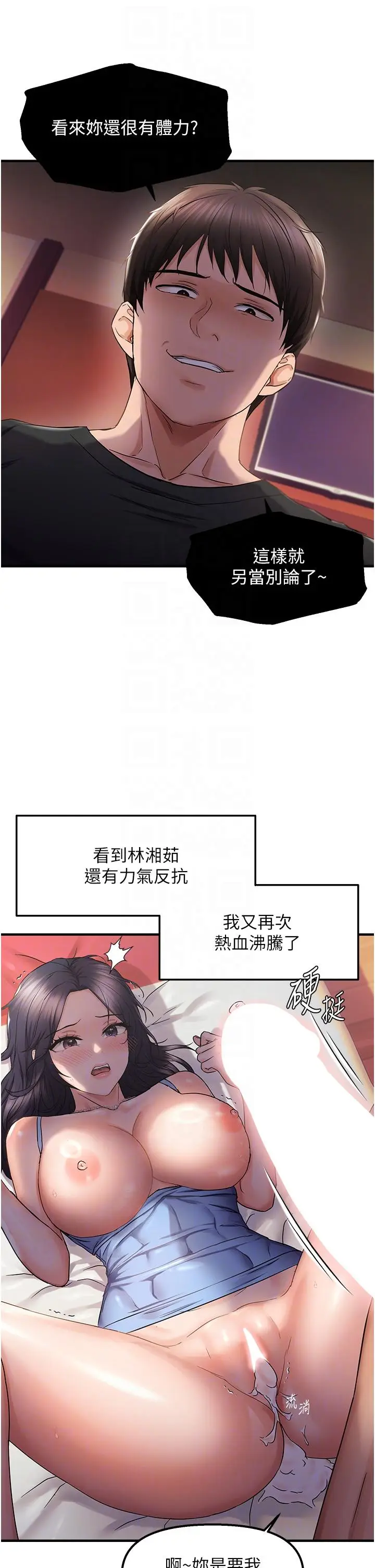 第31话  令人兴奋的活春宫_偏偏慾到妳