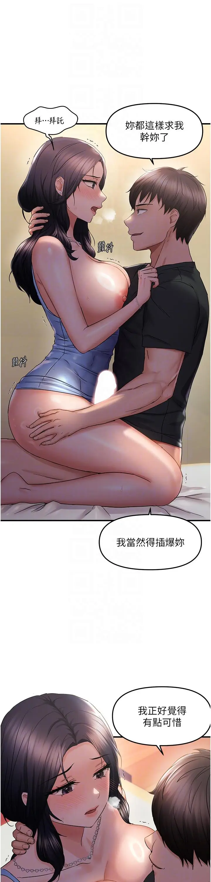 第31话  令人兴奋的活春宫_偏偏慾到妳