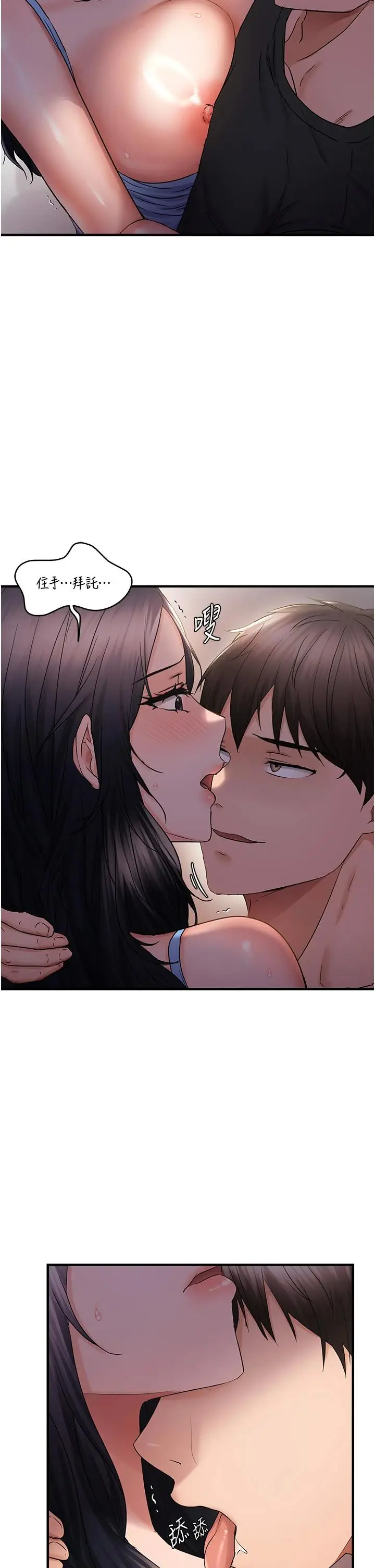 第31话  令人兴奋的活春宫_偏偏慾到妳