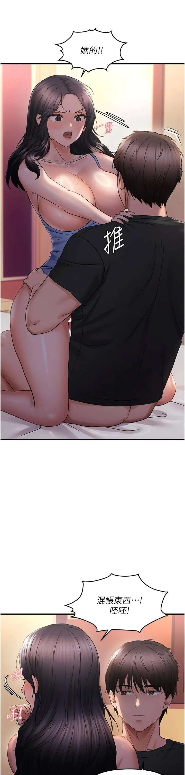 第31话  令人兴奋的活春宫_偏偏慾到妳