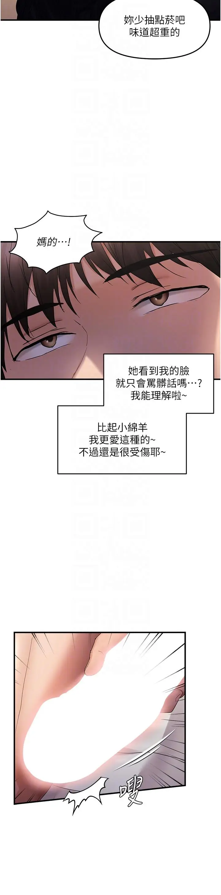 第31话  令人兴奋的活春宫_偏偏慾到妳