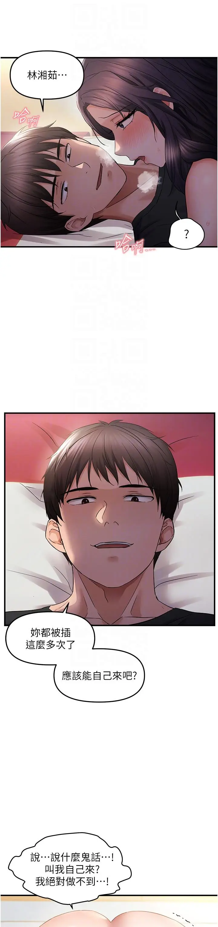 第31话  令人兴奋的活春宫_偏偏慾到妳
