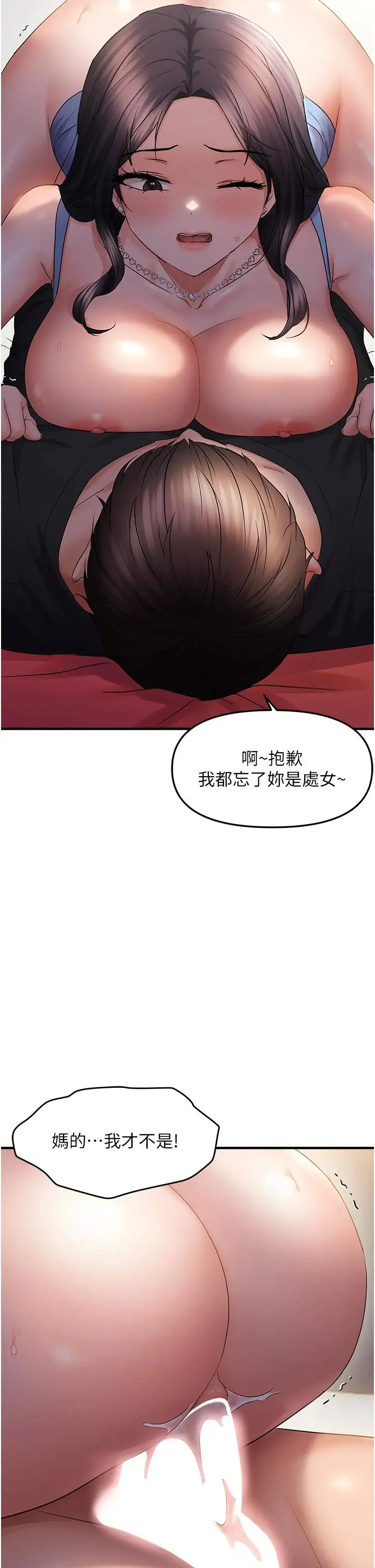 第31话  令人兴奋的活春宫_偏偏慾到妳