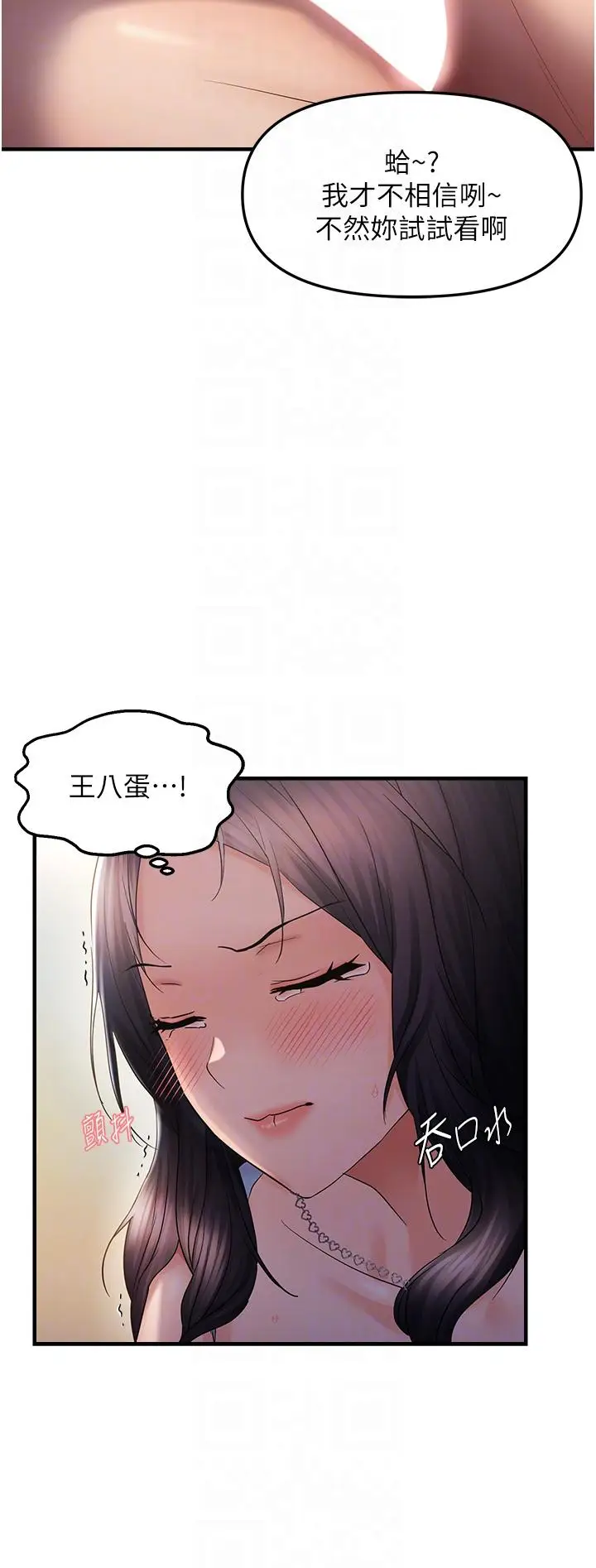 第31话  令人兴奋的活春宫_偏偏慾到妳