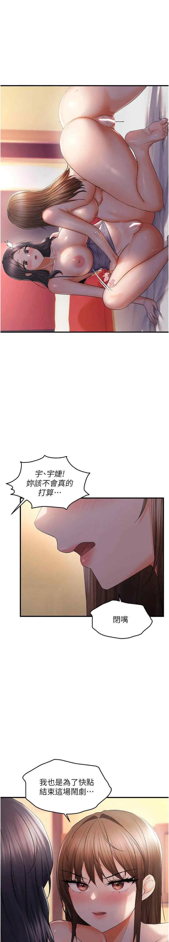 第30话  中出处女鲍的绝妙快感_偏偏慾到妳