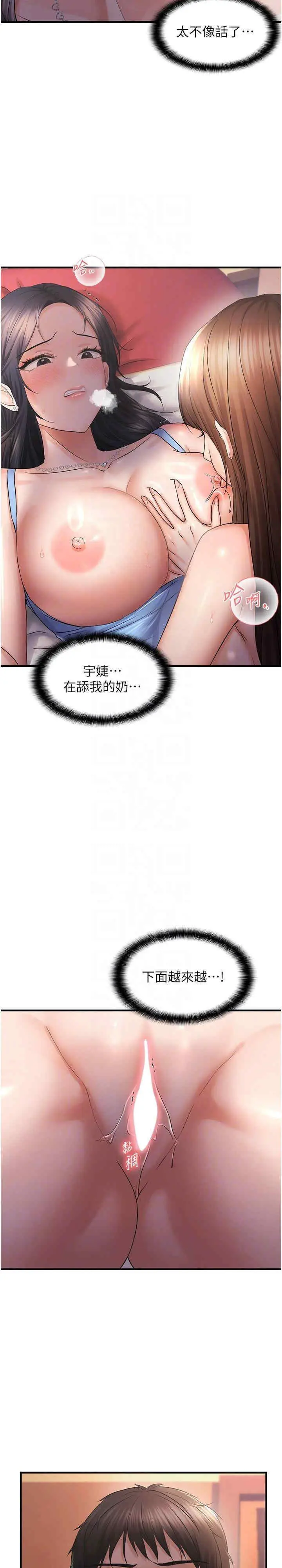 第30话  中出处女鲍的绝妙快感_偏偏慾到妳