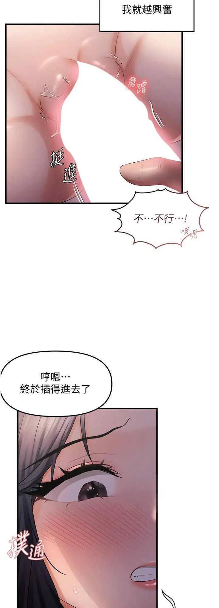 第30话  中出处女鲍的绝妙快感_偏偏慾到妳
