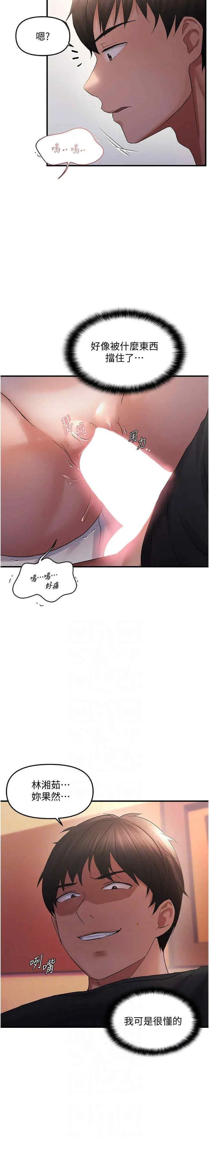 第30话  中出处女鲍的绝妙快感_偏偏慾到妳