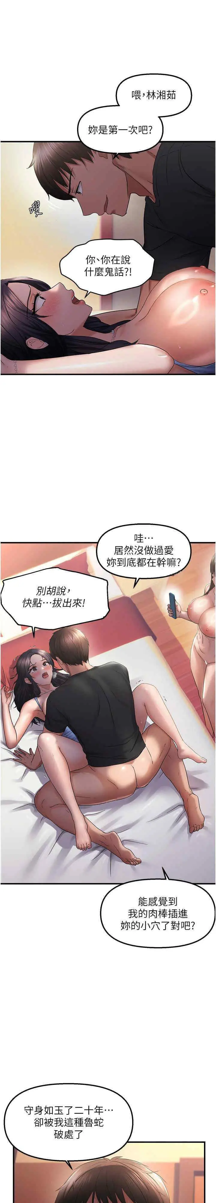 第30话  中出处女鲍的绝妙快感_偏偏慾到妳