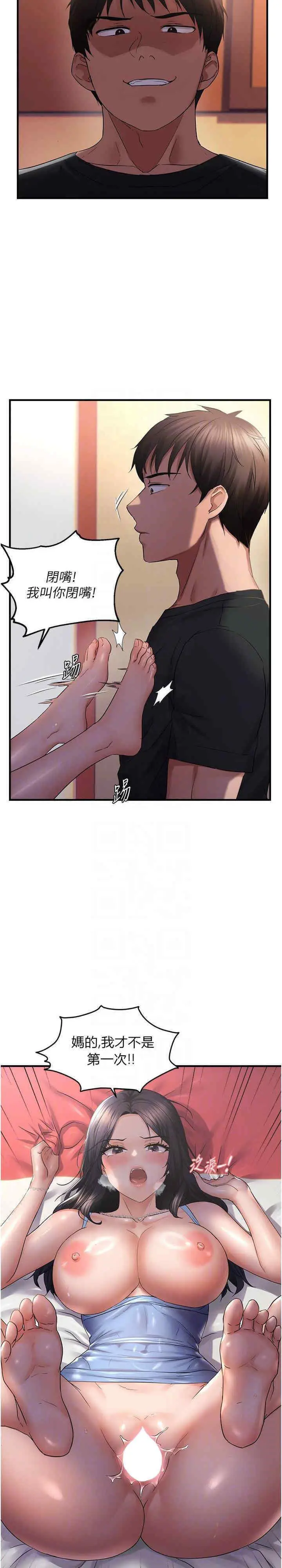 第30话  中出处女鲍的绝妙快感_偏偏慾到妳