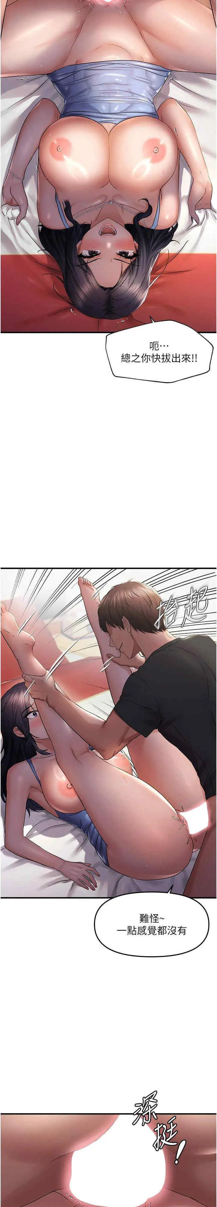 第30话  中出处女鲍的绝妙快感_偏偏慾到妳