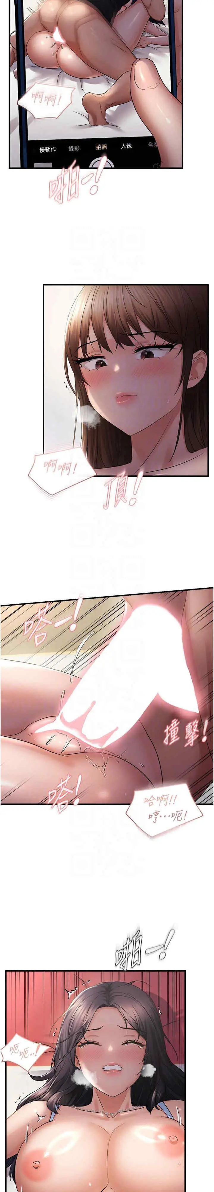 第30话  中出处女鲍的绝妙快感_偏偏慾到妳