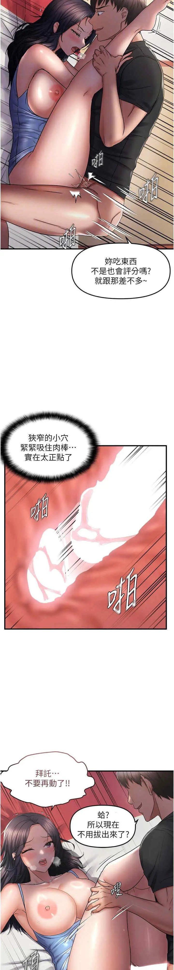 第30话  中出处女鲍的绝妙快感_偏偏慾到妳