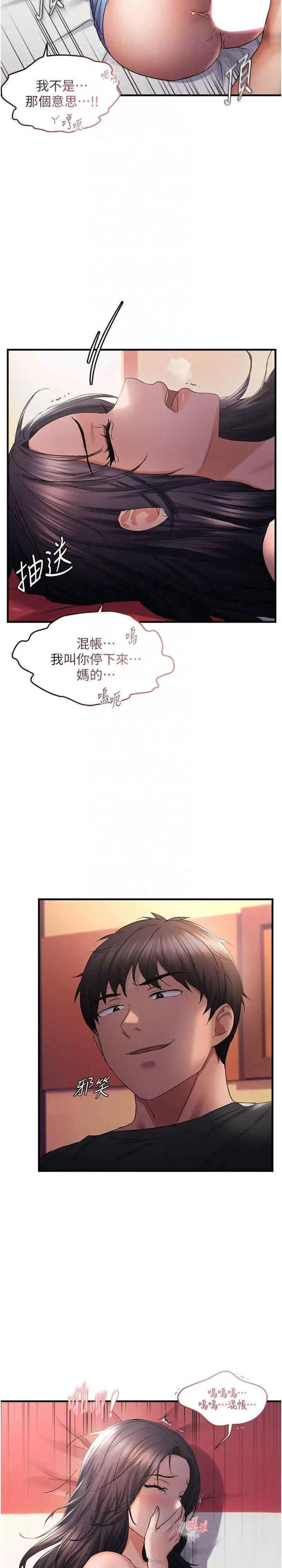 第30话  中出处女鲍的绝妙快感_偏偏慾到妳