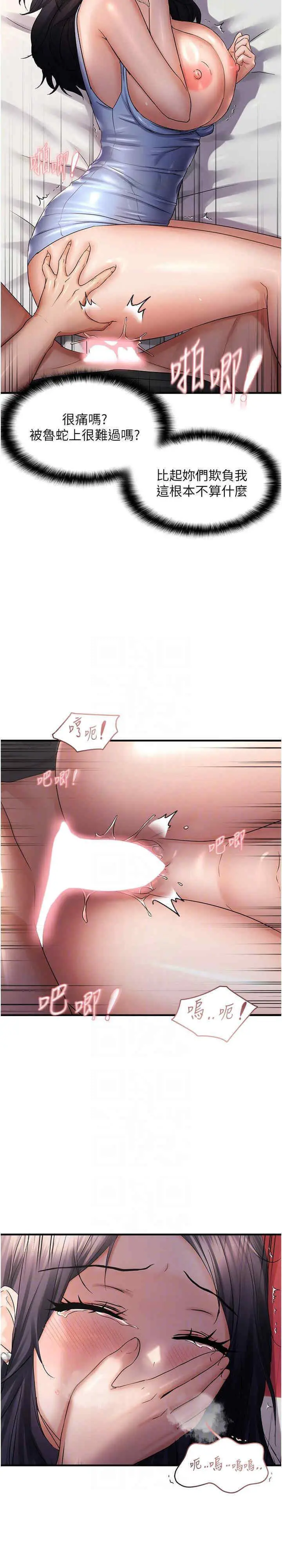 第30话  中出处女鲍的绝妙快感_偏偏慾到妳