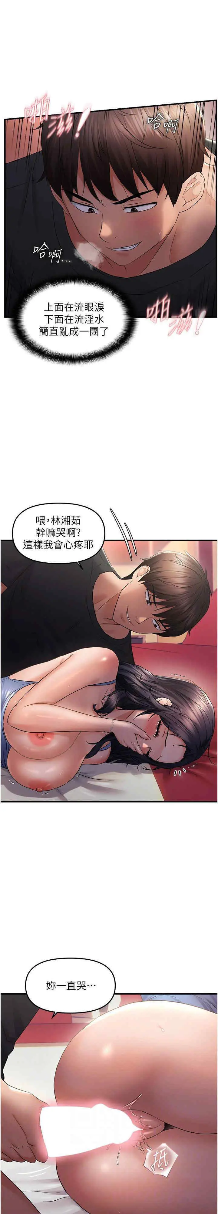 第30话  中出处女鲍的绝妙快感_偏偏慾到妳