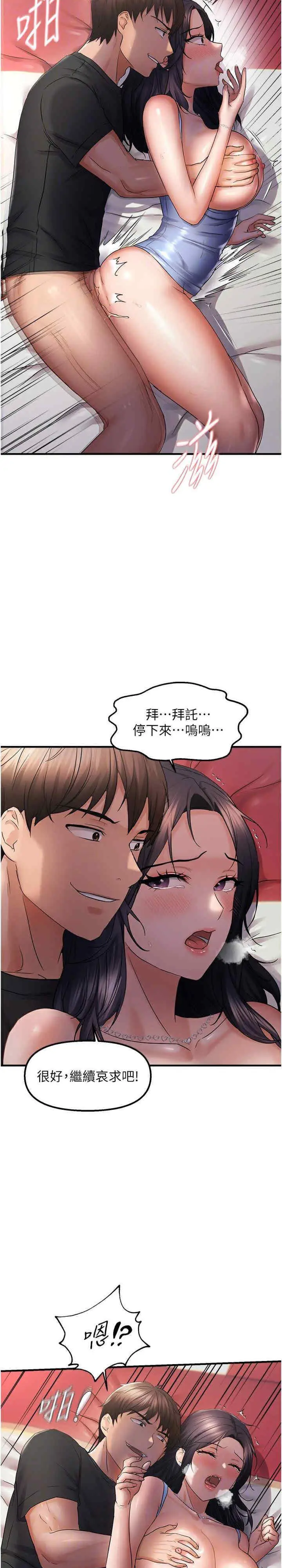 第30话  中出处女鲍的绝妙快感_偏偏慾到妳
