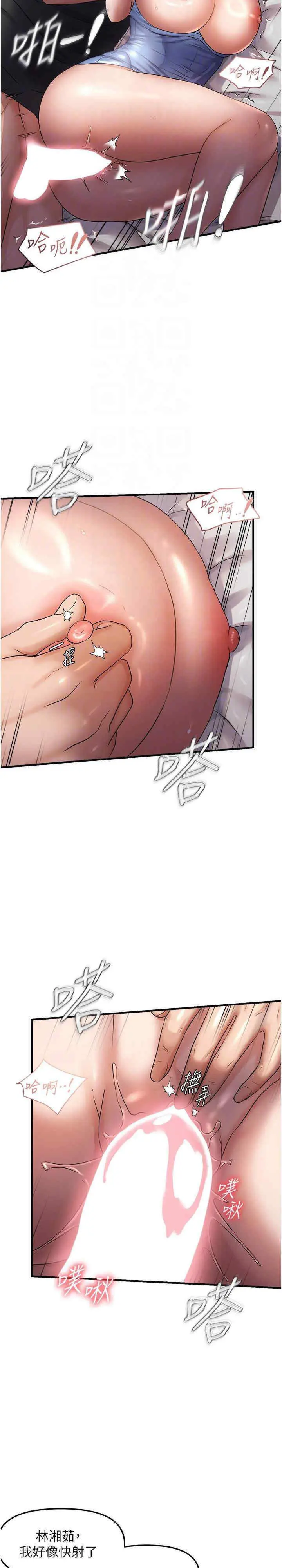 第30话  中出处女鲍的绝妙快感_偏偏慾到妳