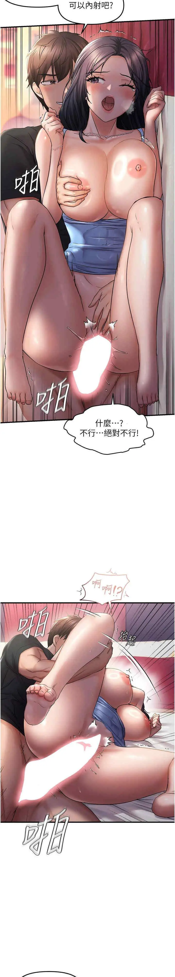 第30话  中出处女鲍的绝妙快感_偏偏慾到妳