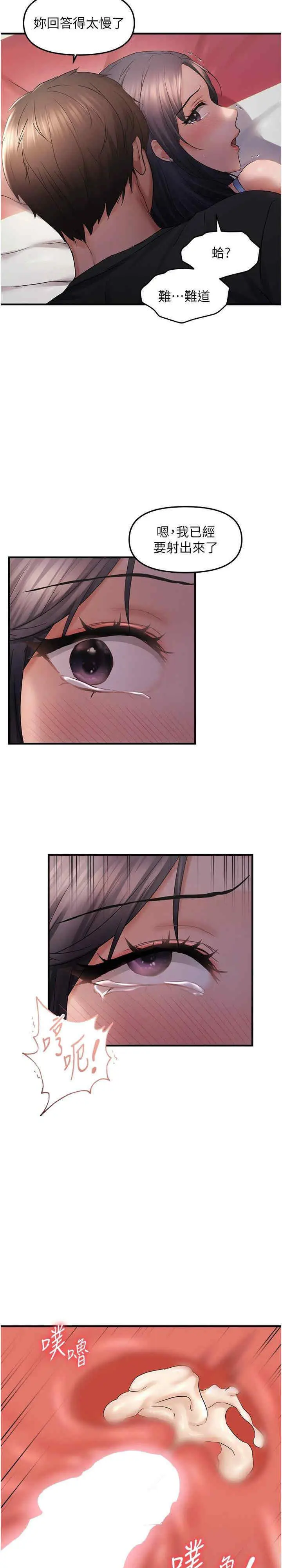 第30话  中出处女鲍的绝妙快感_偏偏慾到妳
