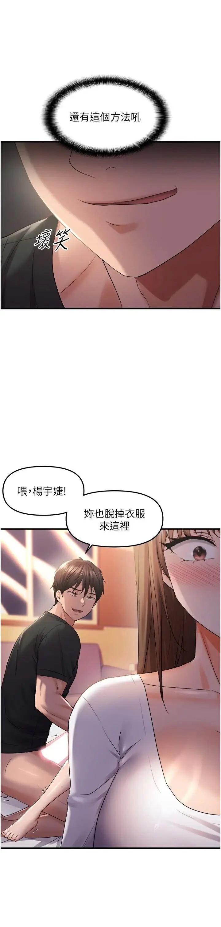 第29话  闺蜜的爱抚_偏偏慾到妳