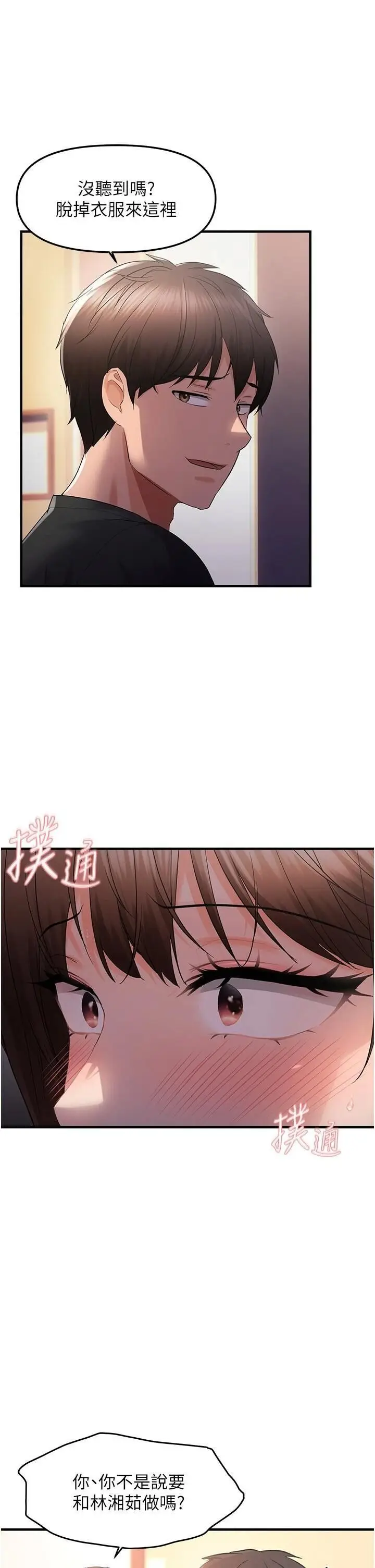 第29话  闺蜜的爱抚_偏偏慾到妳
