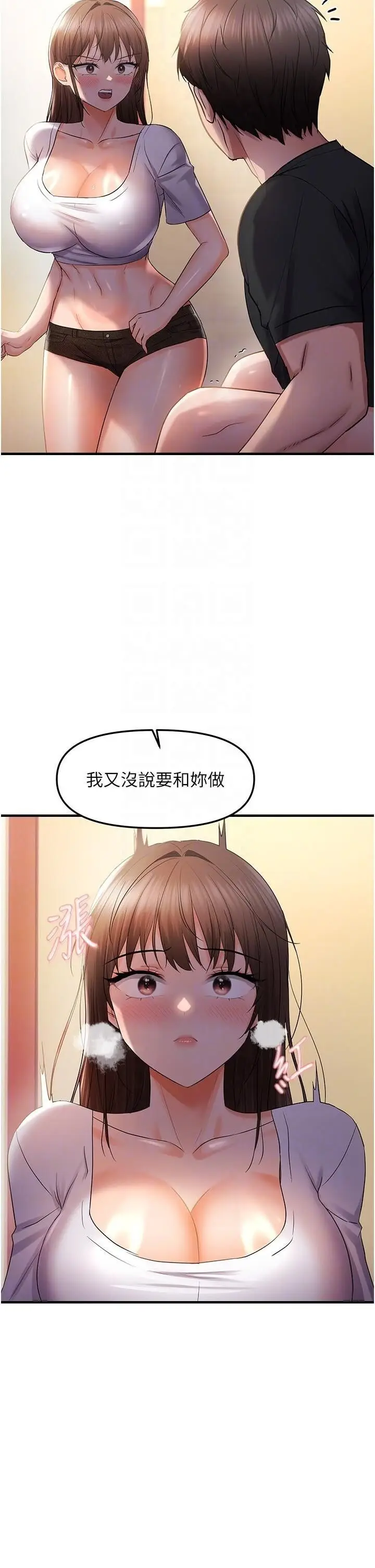 第29话  闺蜜的爱抚_偏偏慾到妳