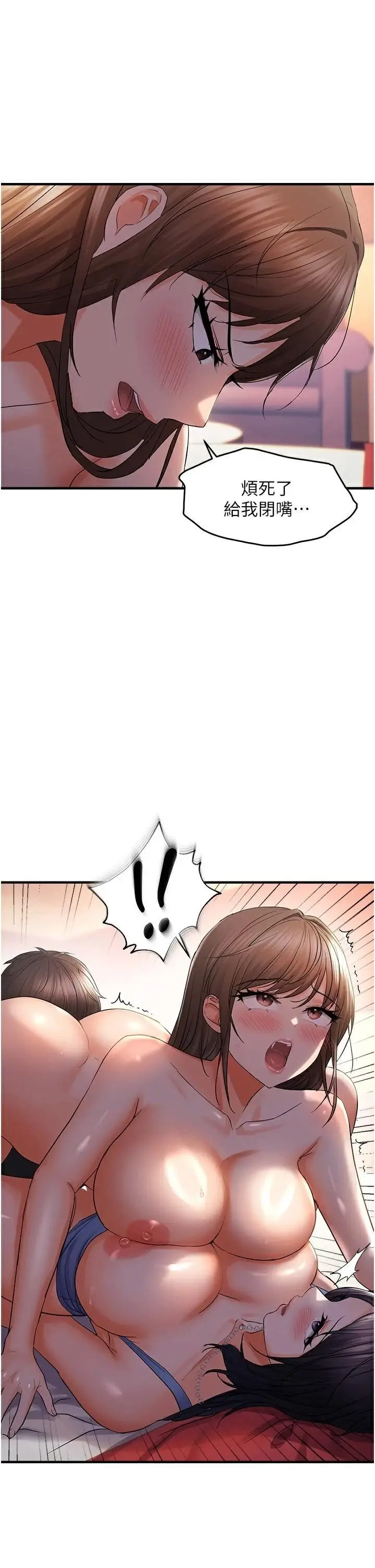 第29话  闺蜜的爱抚_偏偏慾到妳