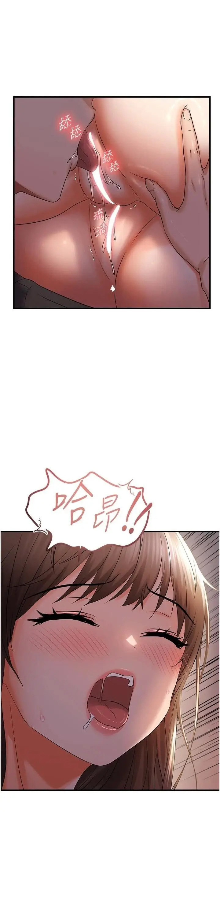 第29话  闺蜜的爱抚_偏偏慾到妳
