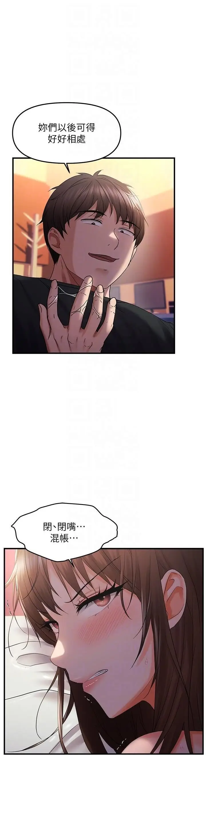第29话  闺蜜的爱抚_偏偏慾到妳