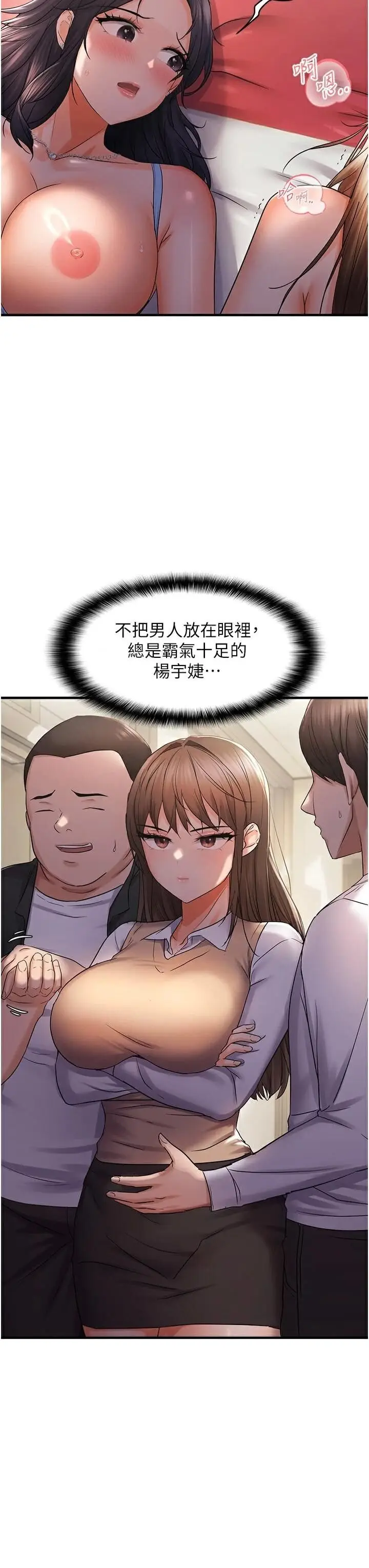 第29话  闺蜜的爱抚_偏偏慾到妳
