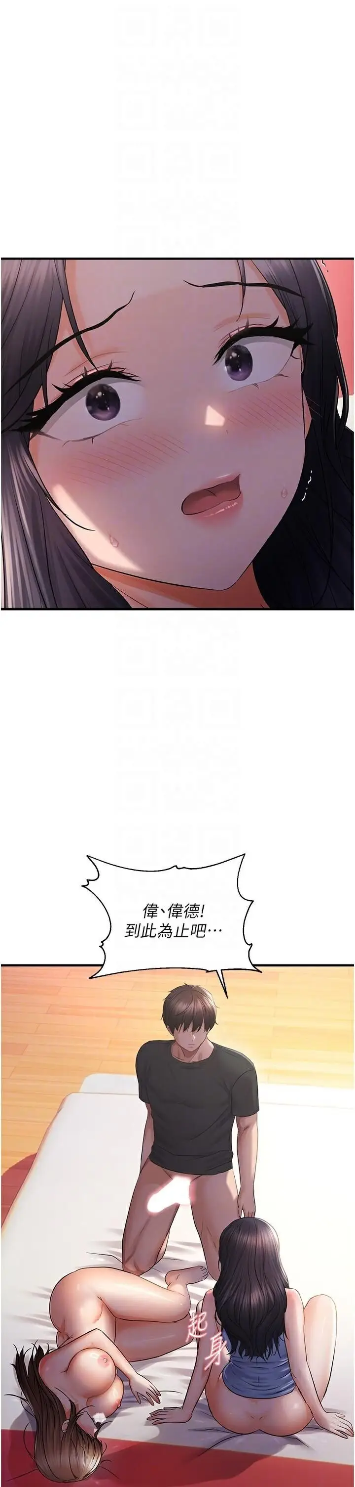 第29话  闺蜜的爱抚_偏偏慾到妳