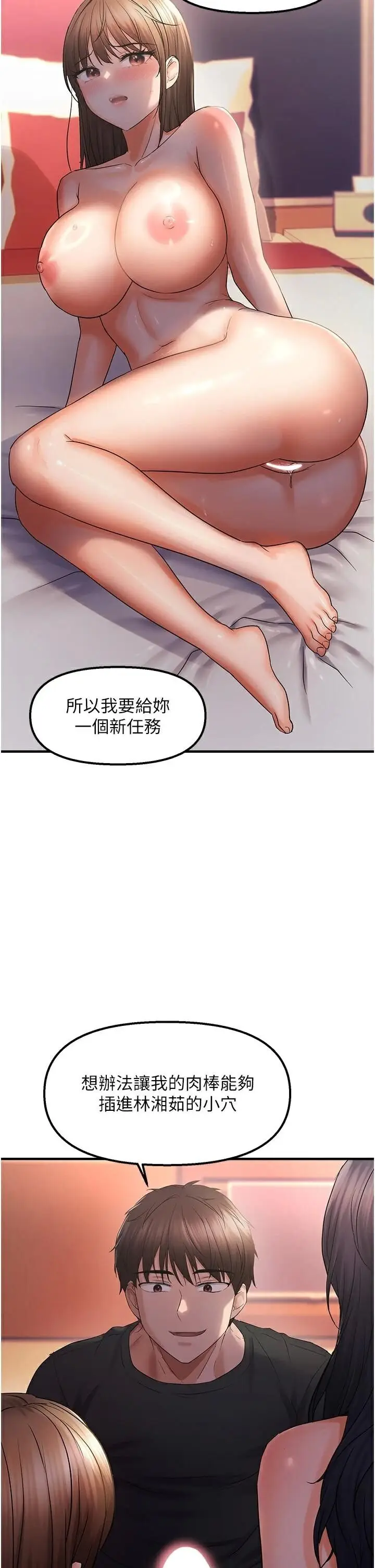 第29话  闺蜜的爱抚_偏偏慾到妳