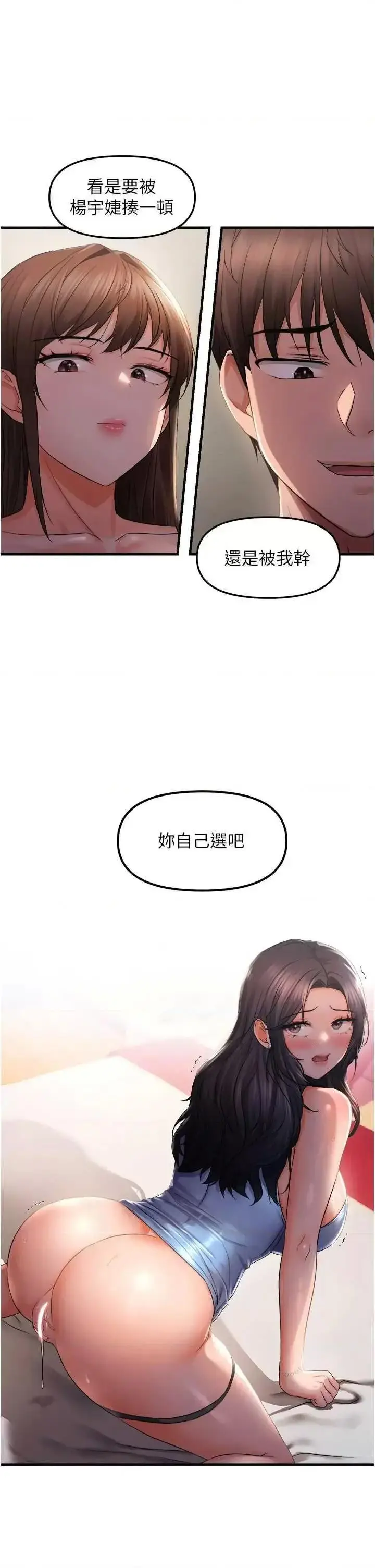 第28话  这太妹不可能是处女吧?_偏偏慾到妳