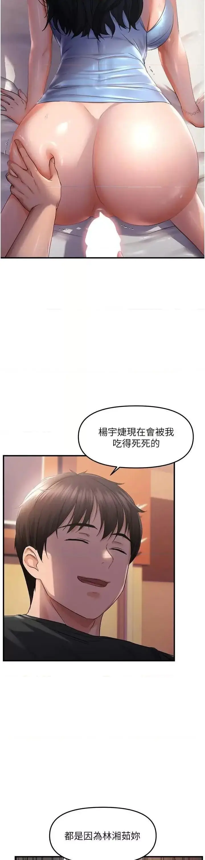 第28话  这太妹不可能是处女吧?_偏偏慾到妳