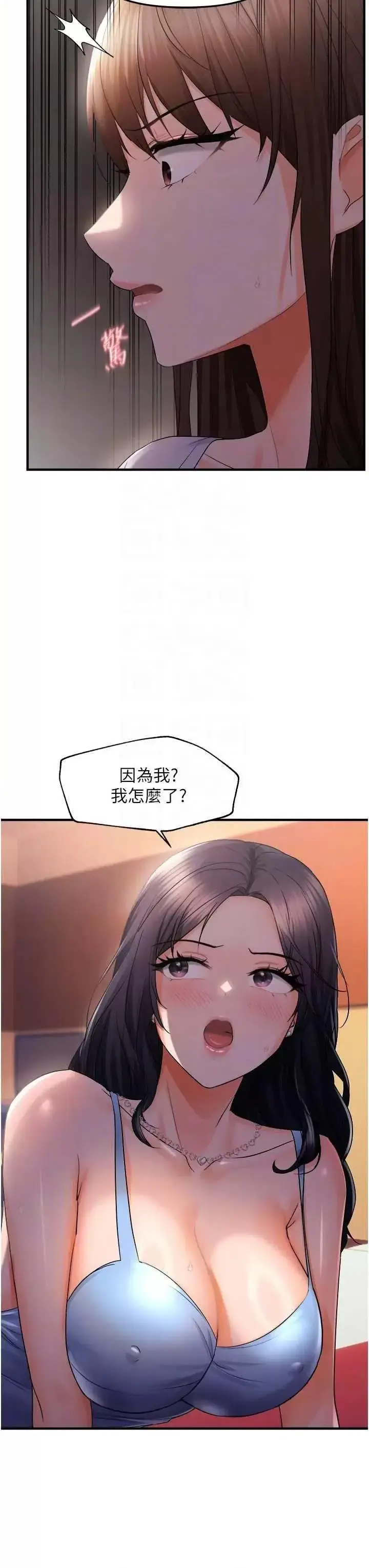第28话  这太妹不可能是处女吧?_偏偏慾到妳