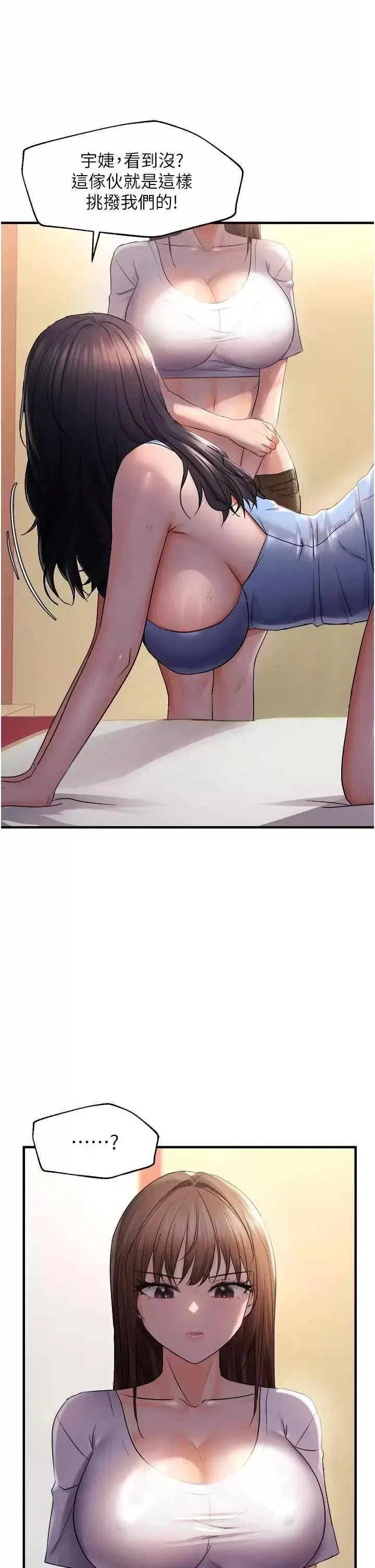 第28话  这太妹不可能是处女吧?_偏偏慾到妳