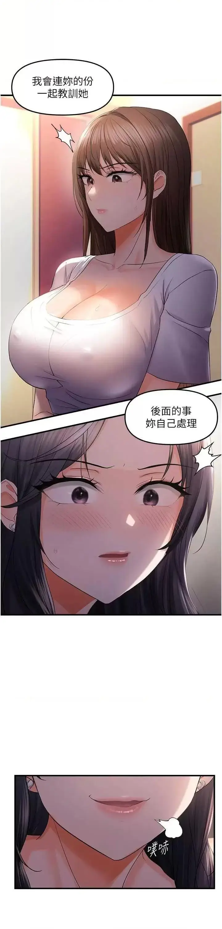 第28话  这太妹不可能是处女吧?_偏偏慾到妳
