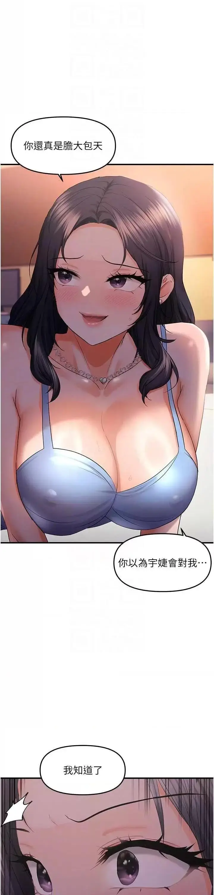 第28话  这太妹不可能是处女吧?_偏偏慾到妳