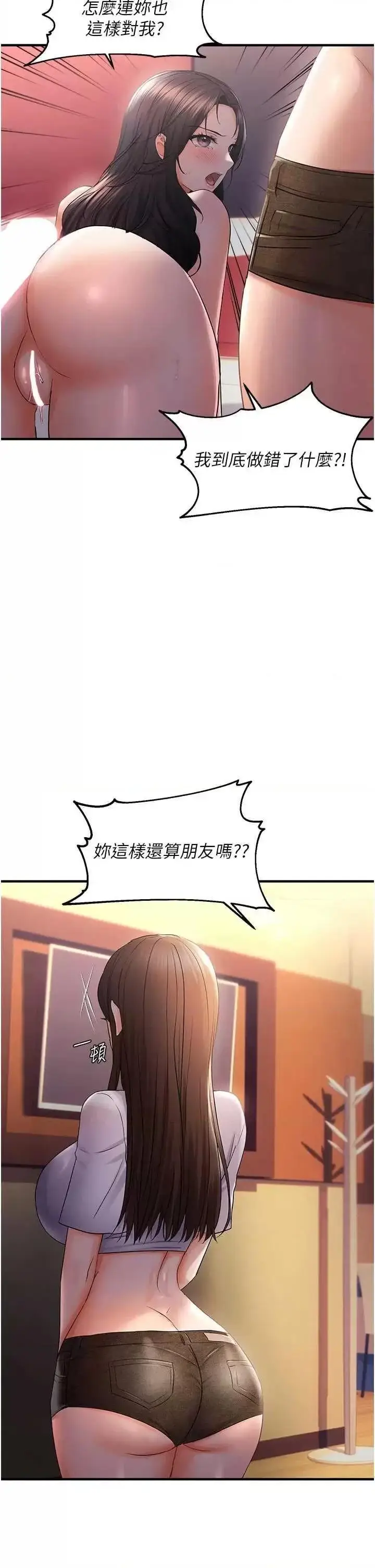 第28话  这太妹不可能是处女吧?_偏偏慾到妳