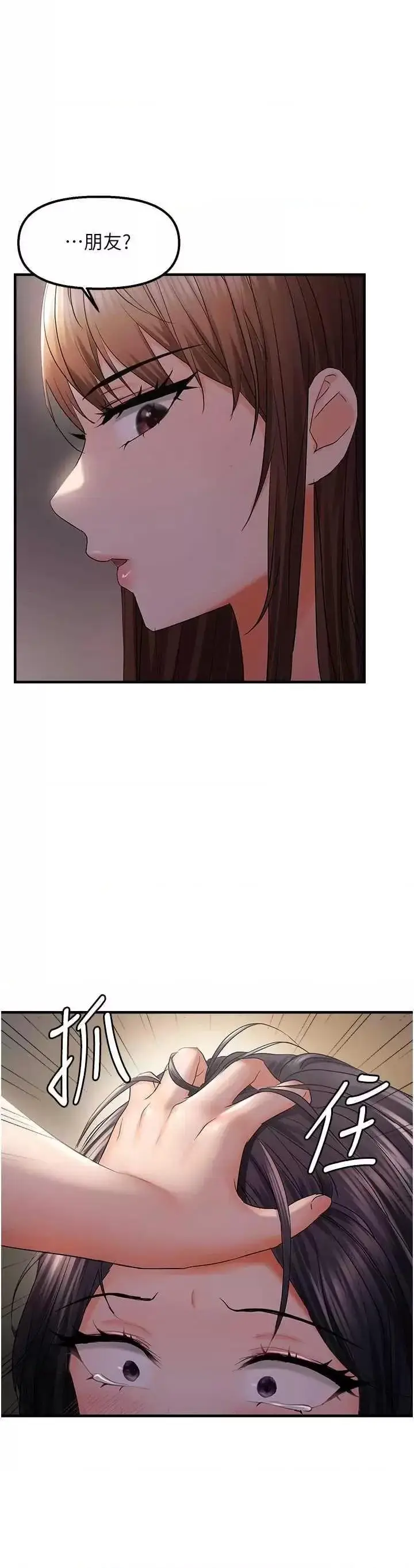 第28话  这太妹不可能是处女吧?_偏偏慾到妳